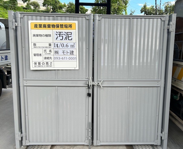 固定式施設看板